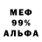 МЕФ кристаллы Vladimir Kulakov
