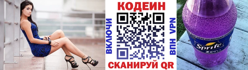 Codein Purple Drank Октябрьск